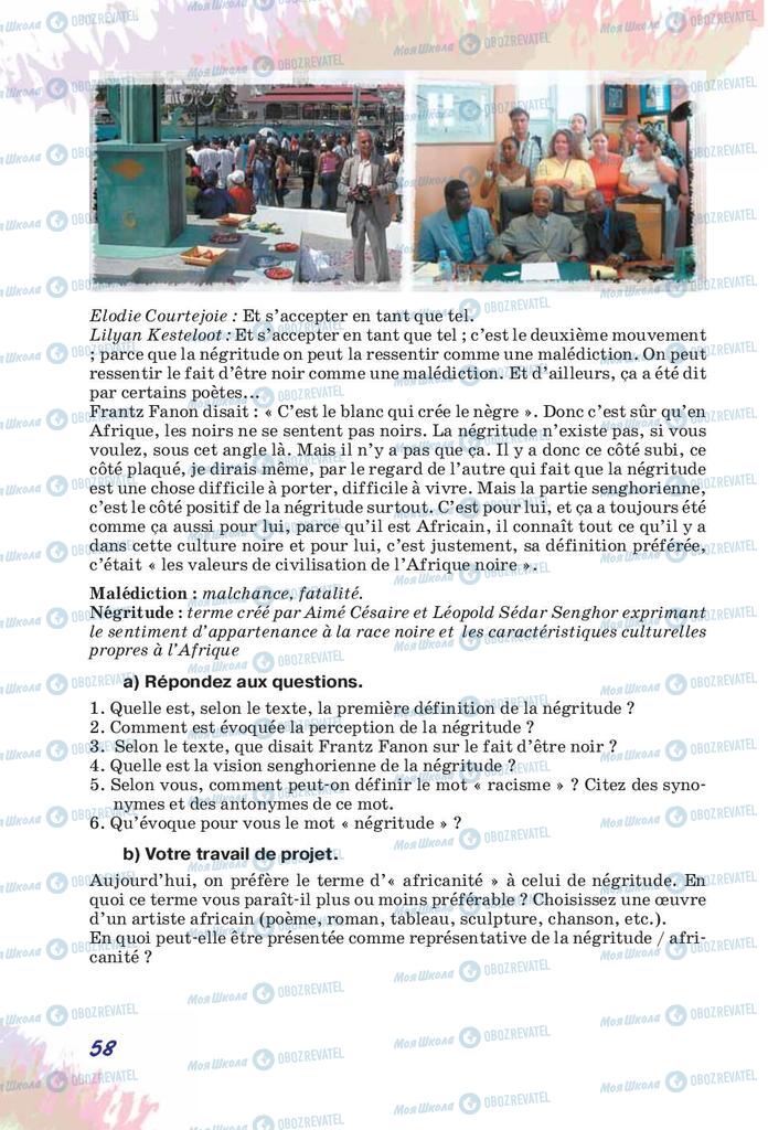 Учебники Французский язык 10 класс страница 58