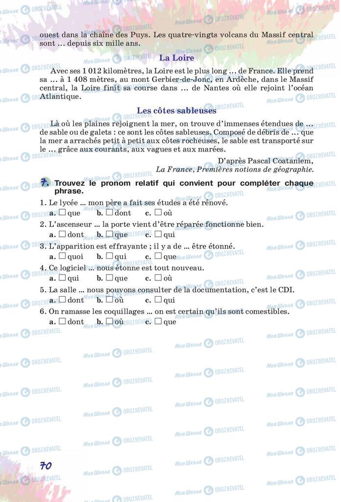 Учебники Французский язык 10 класс страница 70