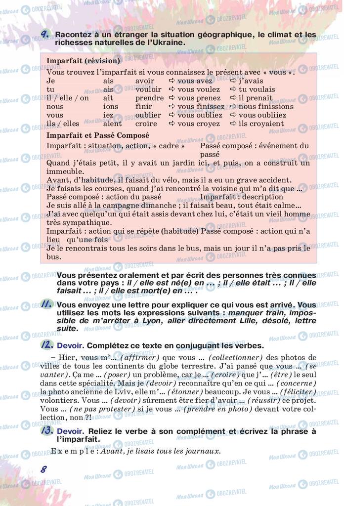 Підручники Французька мова 10 клас сторінка 8