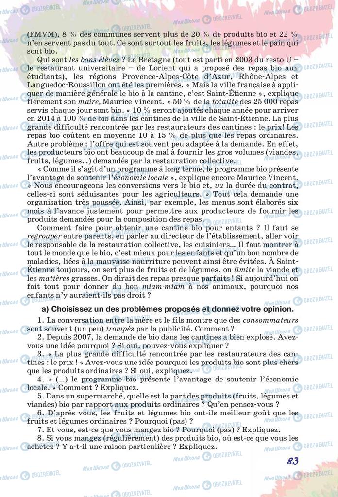 Підручники Французька мова 10 клас сторінка 83
