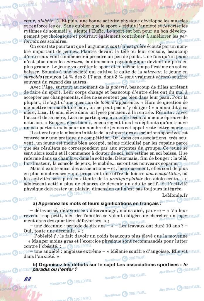 Підручники Французька мова 10 клас сторінка 88
