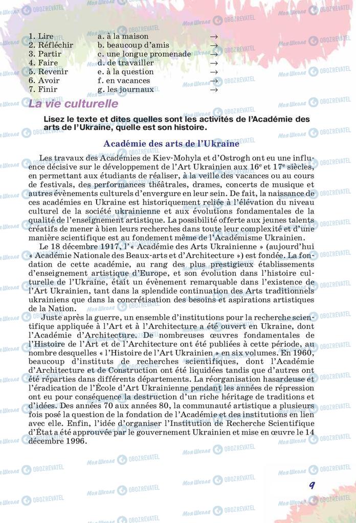 Учебники Французский язык 10 класс страница 9