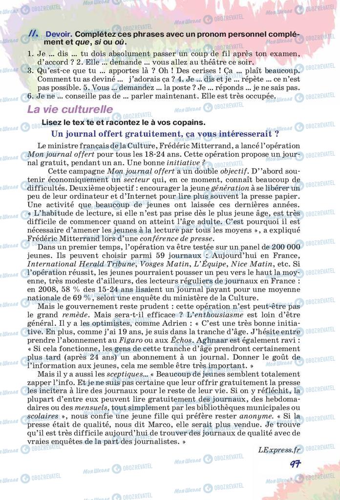 Підручники Французька мова 10 клас сторінка 97