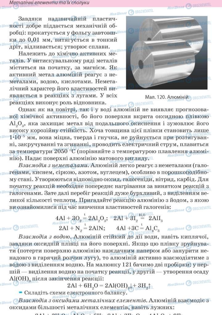 Учебники Химия 10 класс страница 294