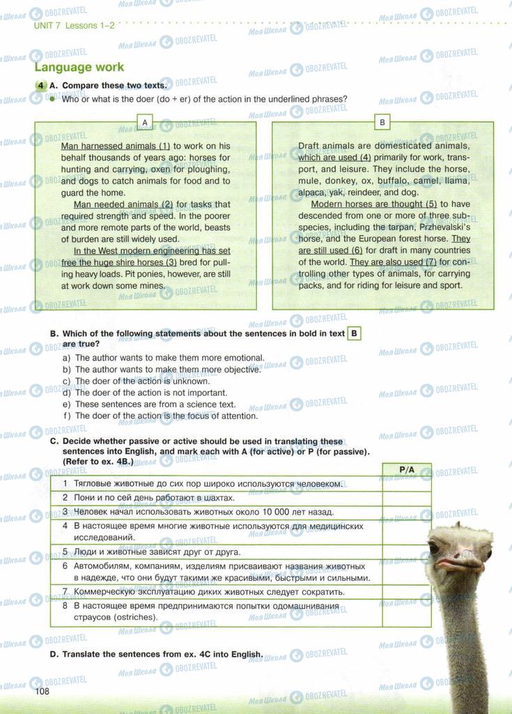Підручники Англійська мова 10 клас сторінка  108