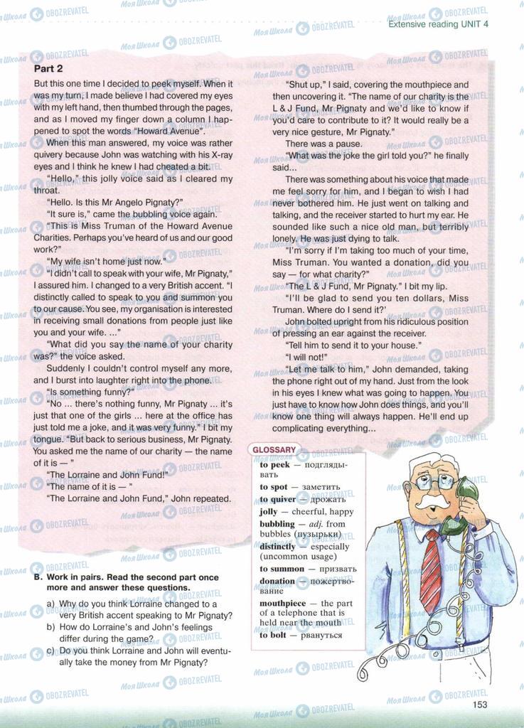 Підручники Англійська мова 10 клас сторінка  153