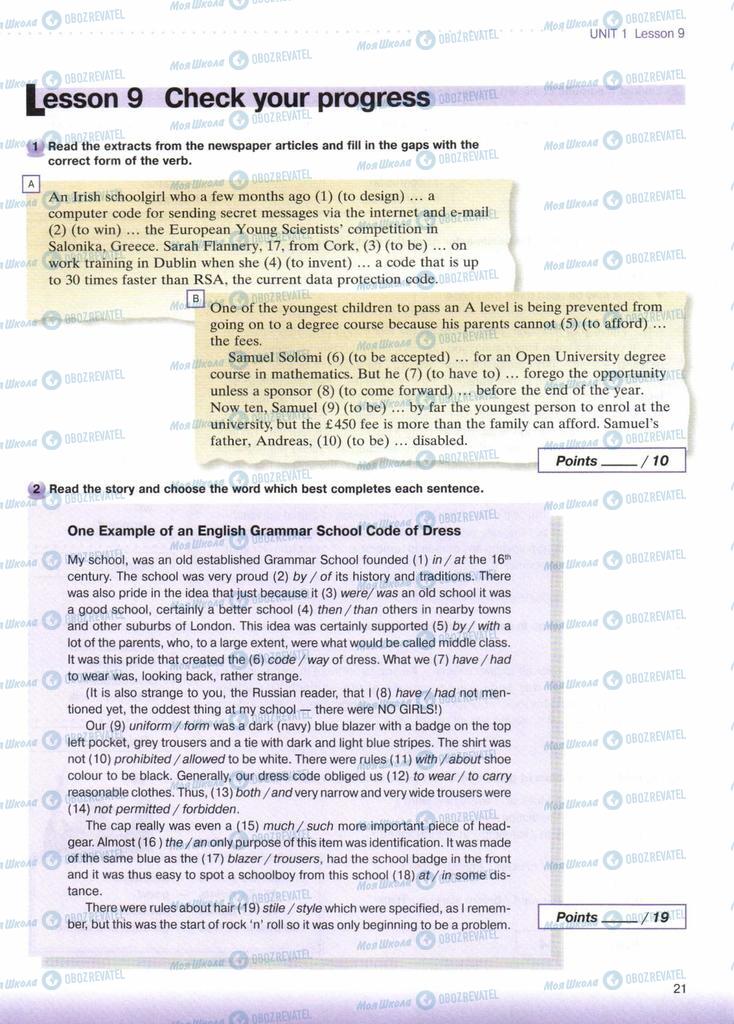 Підручники Англійська мова 10 клас сторінка  21