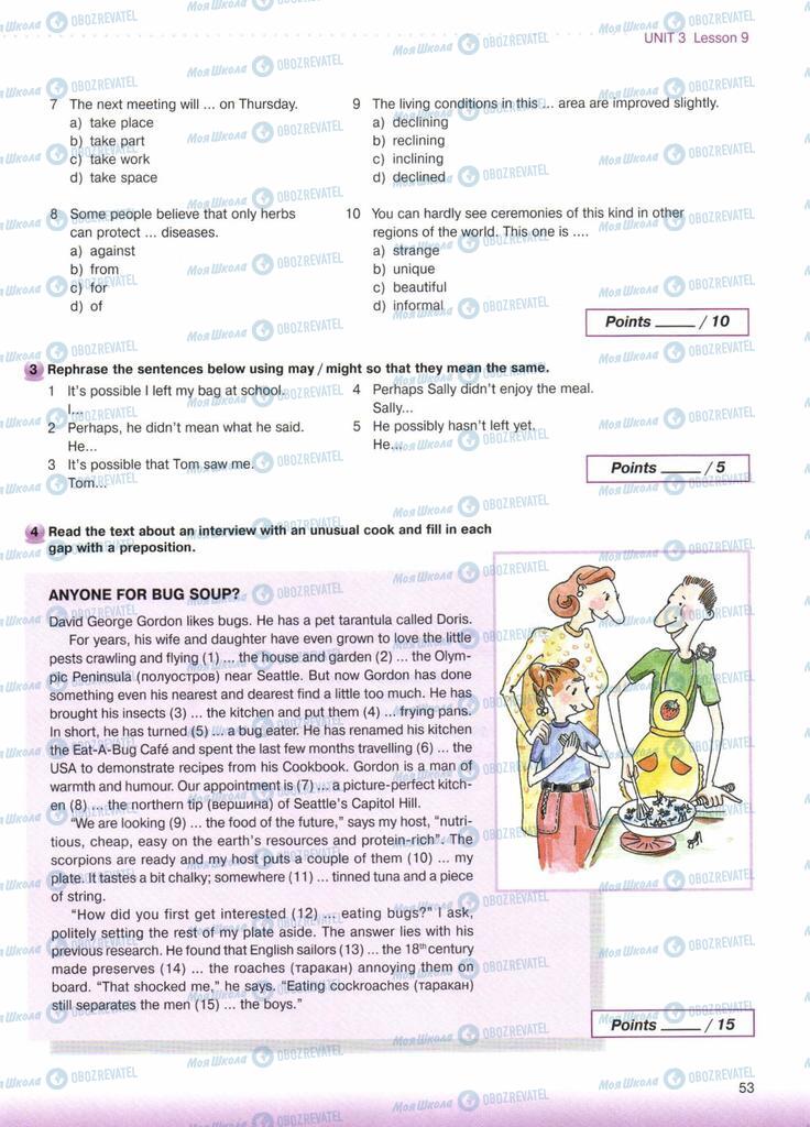 Учебники Английский язык 10 класс страница  53