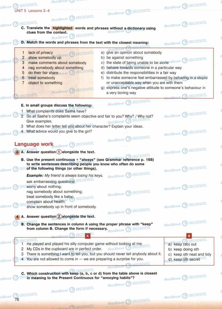 Учебники Английский язык 10 класс страница  76