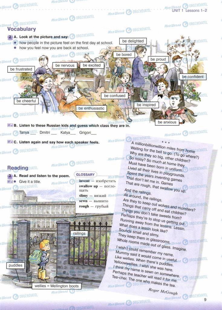 Учебники Английский язык 10 класс страница  9