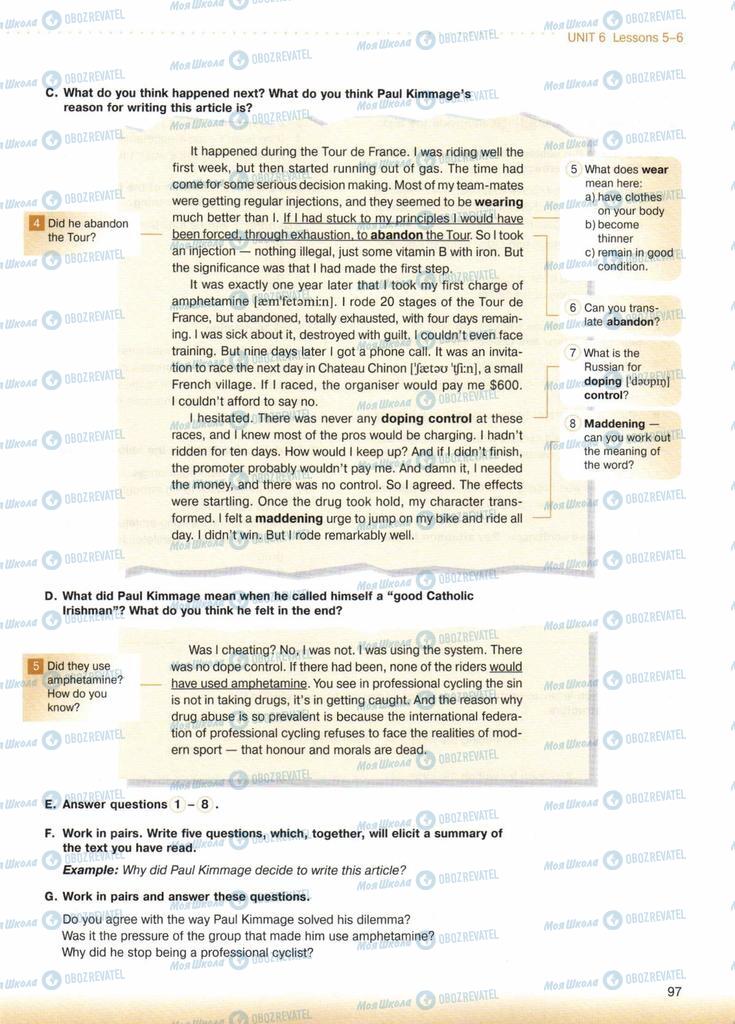 Учебники Английский язык 10 класс страница  97