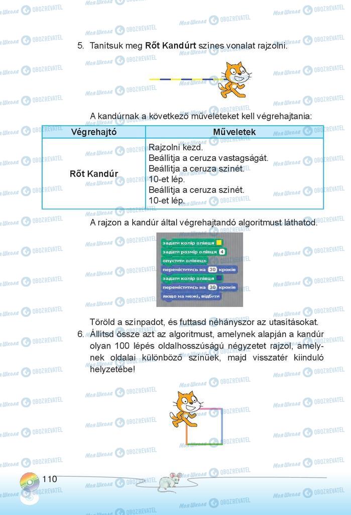 Підручники Інформатика 2 клас сторінка 110