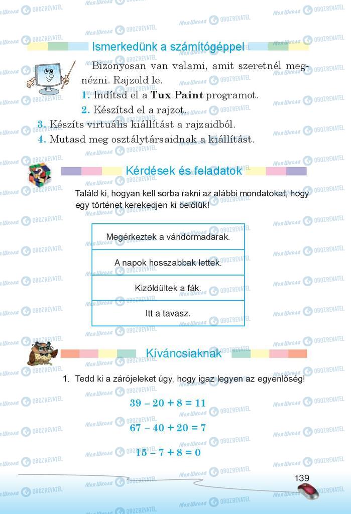 Учебники Информатика 2 класс страница 139