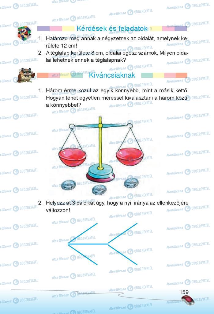 Підручники Інформатика 2 клас сторінка 159