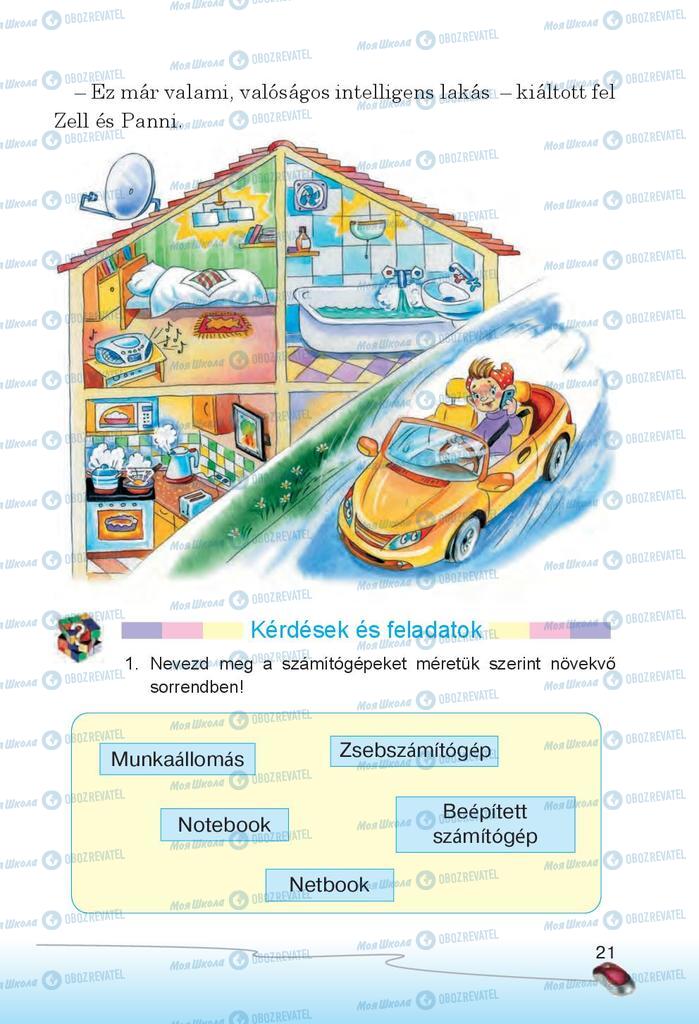 Учебники Информатика 2 класс страница 21