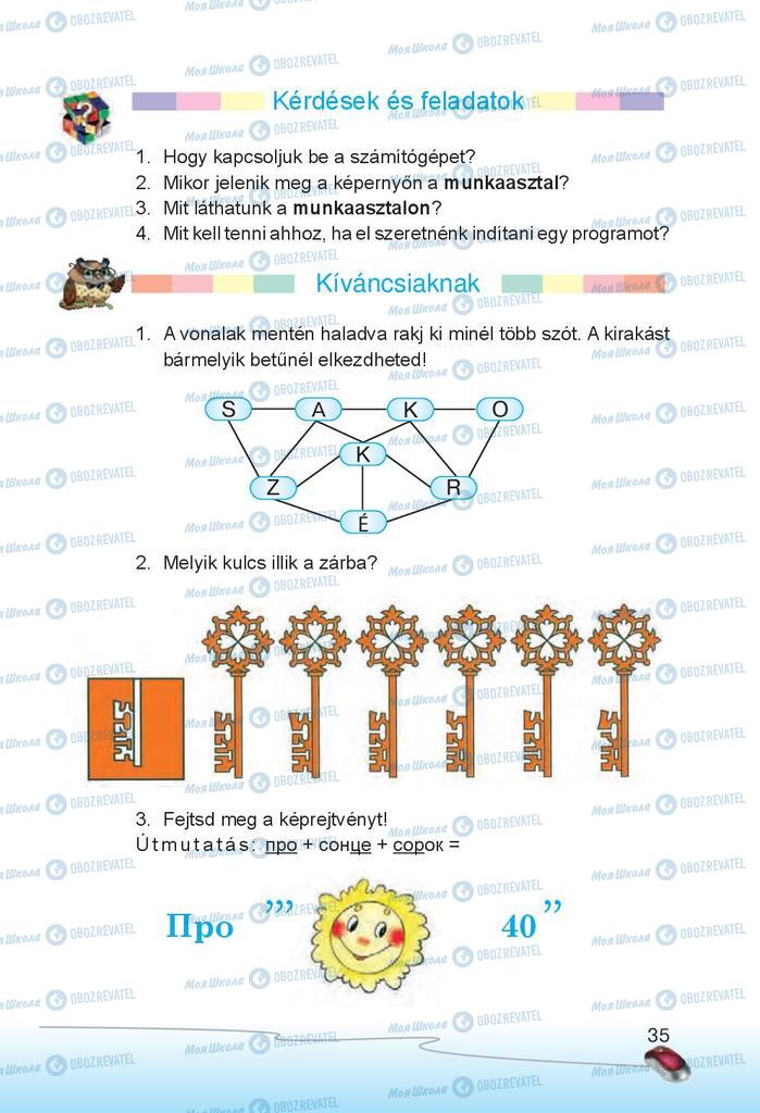 Підручники Інформатика 2 клас сторінка 35