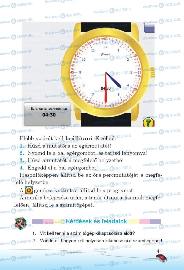 Підручники Інформатика 2 клас сторінка 41