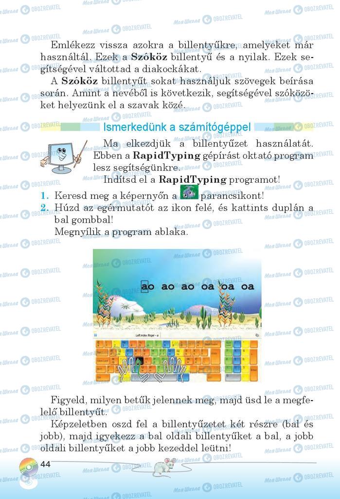 Підручники Інформатика 2 клас сторінка 44