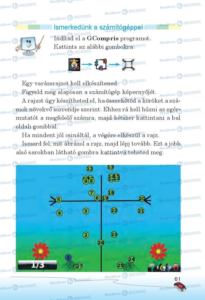 Учебники Информатика 2 класс страница 61