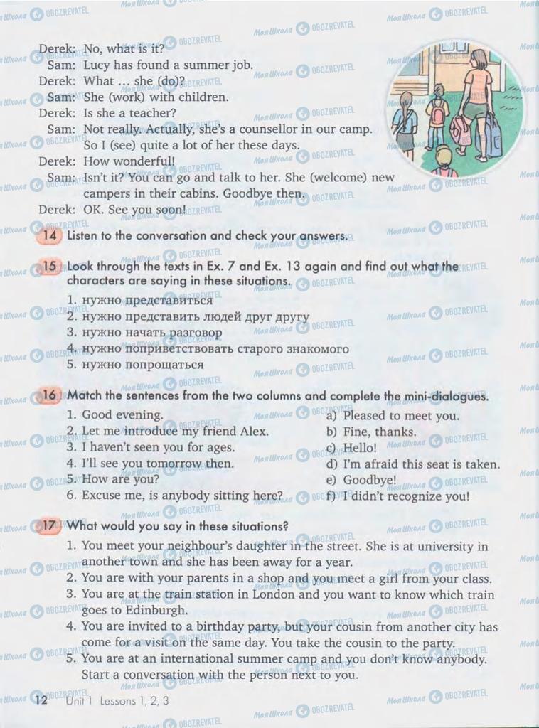 Підручники Англійська мова 10 клас сторінка  12