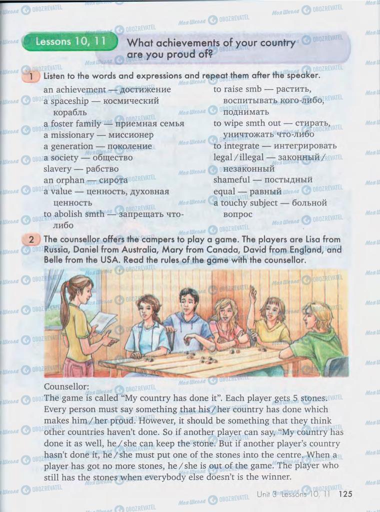 Учебники Английский язык 10 класс страница  125