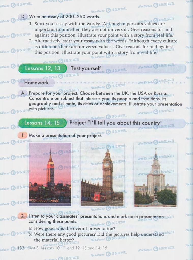 Учебники Английский язык 10 класс страница  132