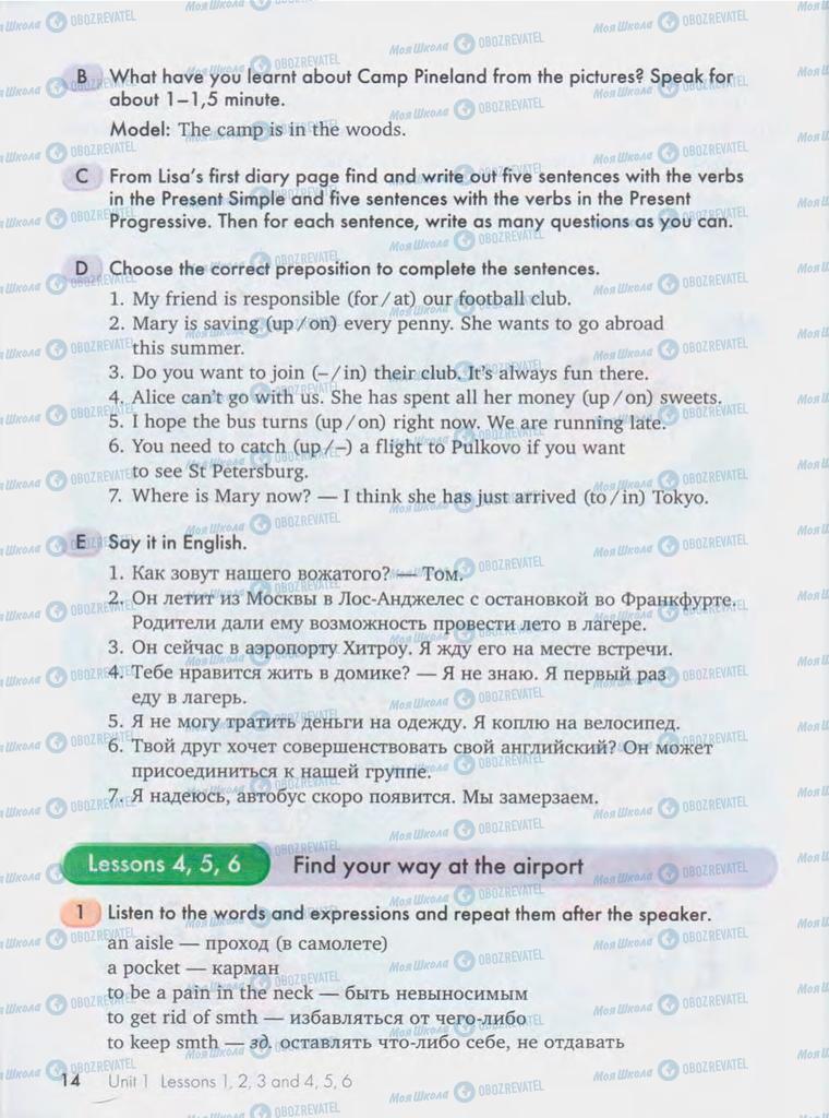 Підручники Англійська мова 10 клас сторінка  14