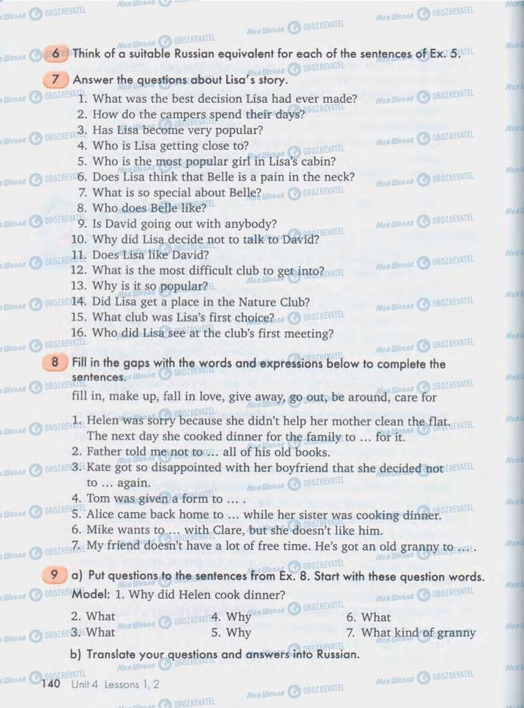 Учебники Английский язык 10 класс страница  140