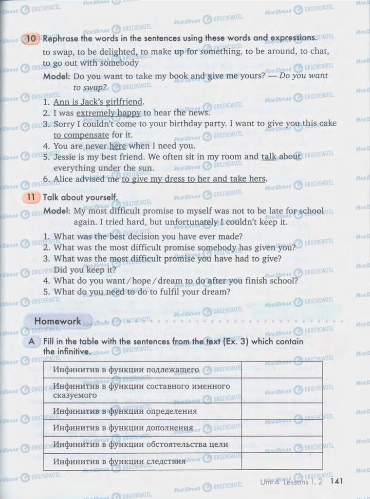 Учебники Английский язык 10 класс страница  141