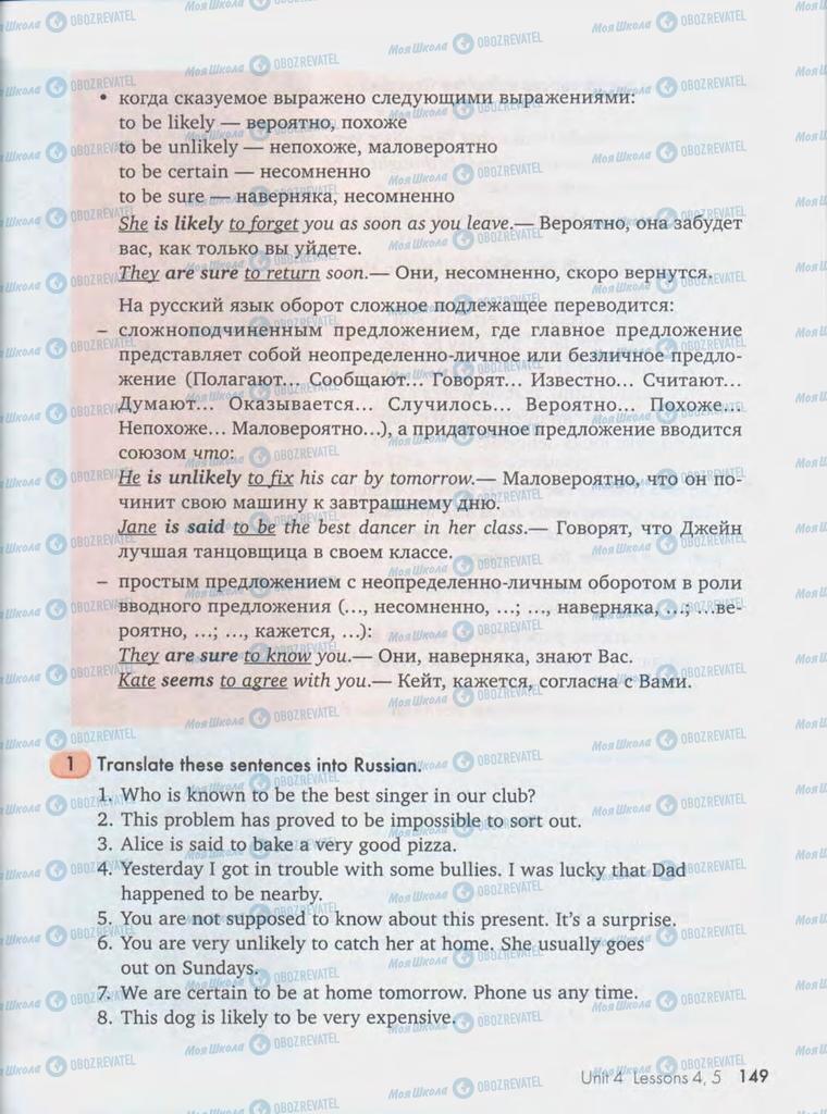 Підручники Англійська мова 10 клас сторінка  149