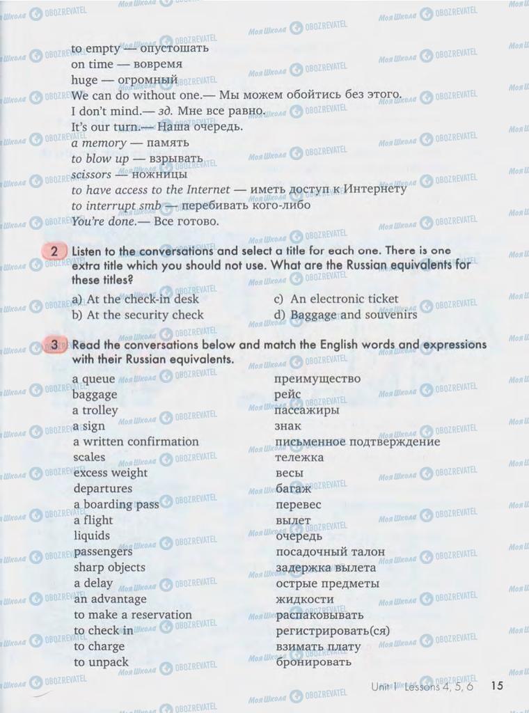 Учебники Английский язык 10 класс страница  15