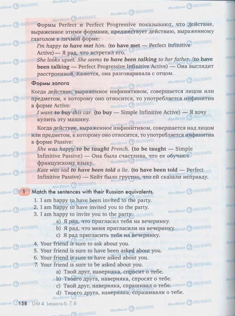Підручники Англійська мова 10 клас сторінка  158
