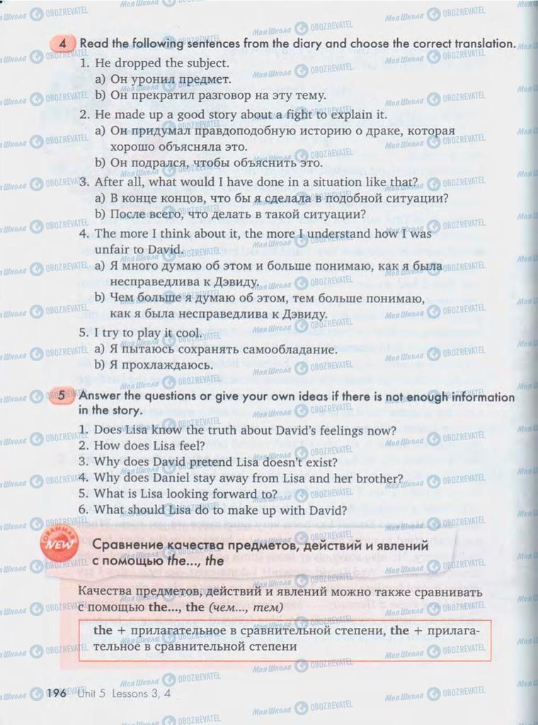 Учебники Английский язык 10 класс страница  196