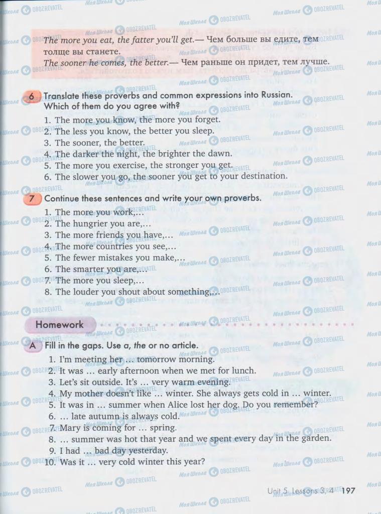 Підручники Англійська мова 10 клас сторінка  197