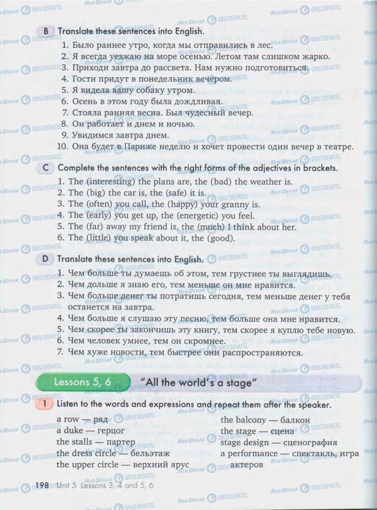 Підручники Англійська мова 10 клас сторінка  198