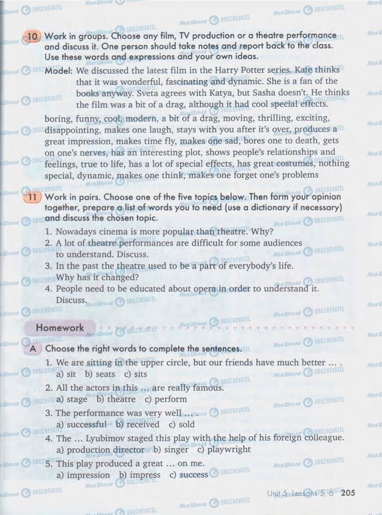 Підручники Англійська мова 10 клас сторінка  205