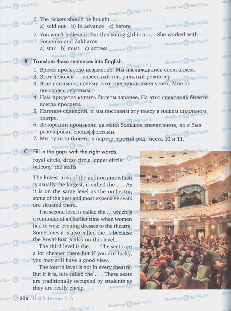 Підручники Англійська мова 10 клас сторінка  206