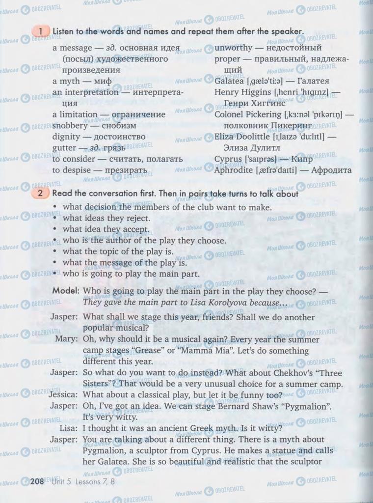 Учебники Английский язык 10 класс страница  208