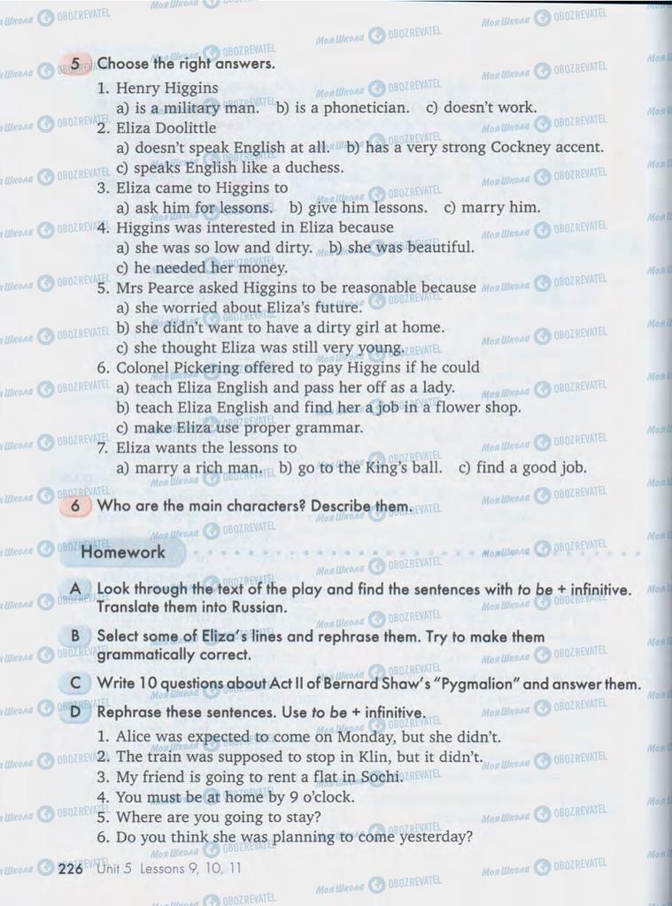 Учебники Английский язык 10 класс страница  226