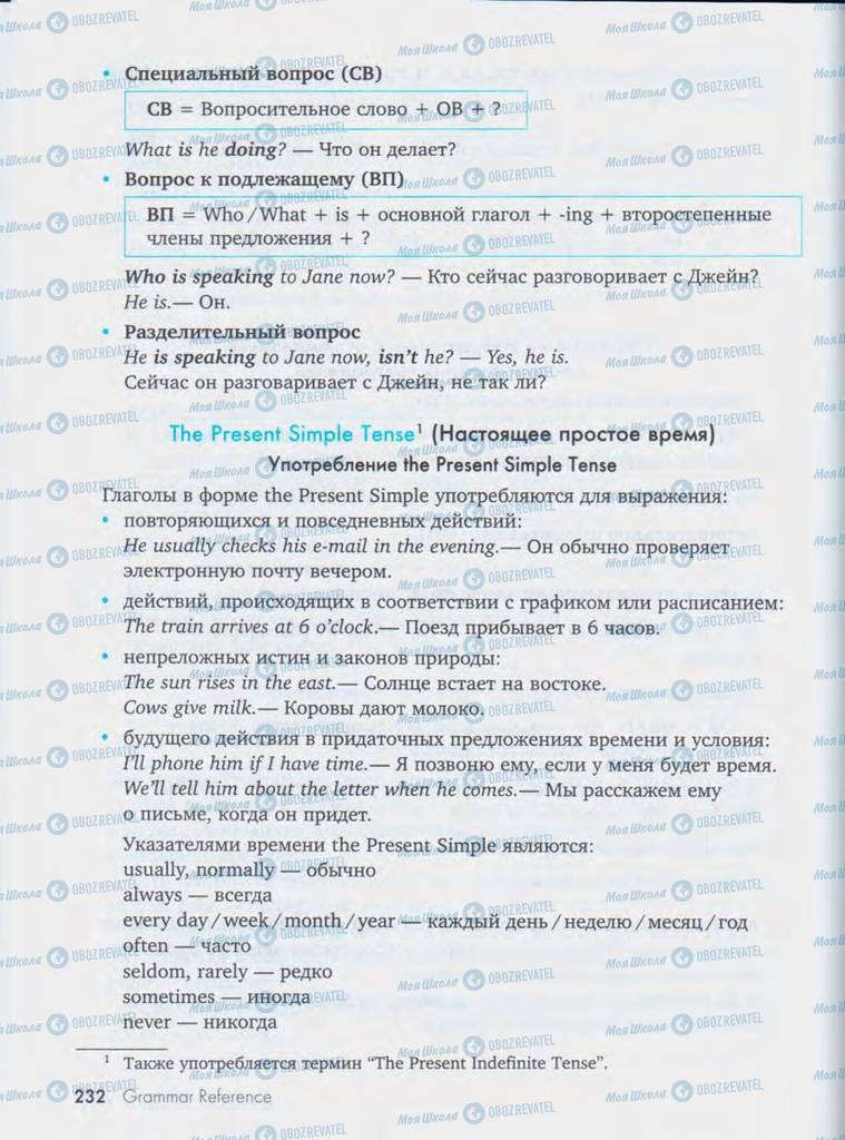 Підручники Англійська мова 10 клас сторінка  232