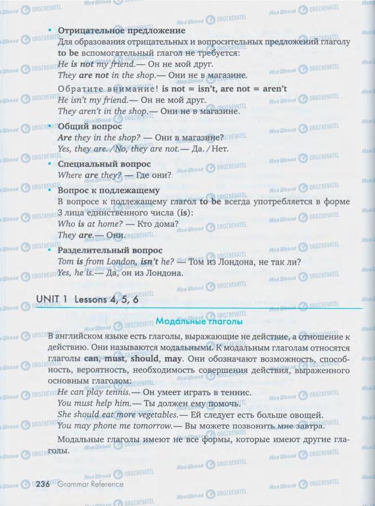 Підручники Англійська мова 10 клас сторінка  236