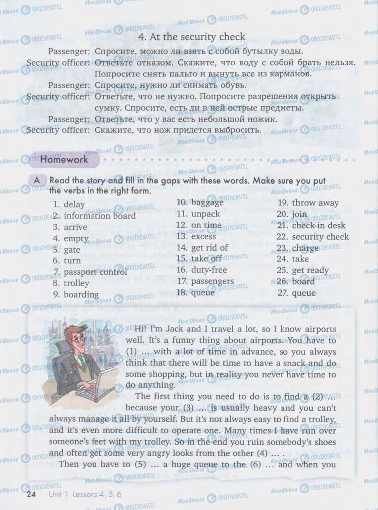Учебники Английский язык 10 класс страница  24