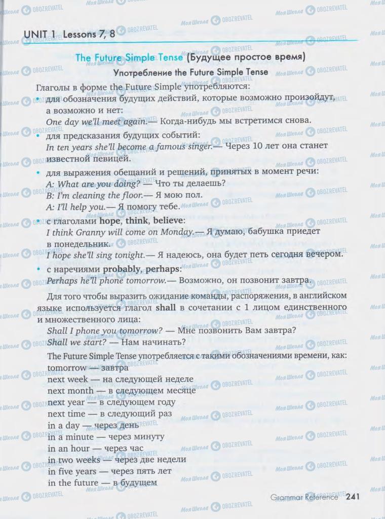 Підручники Англійська мова 10 клас сторінка  241