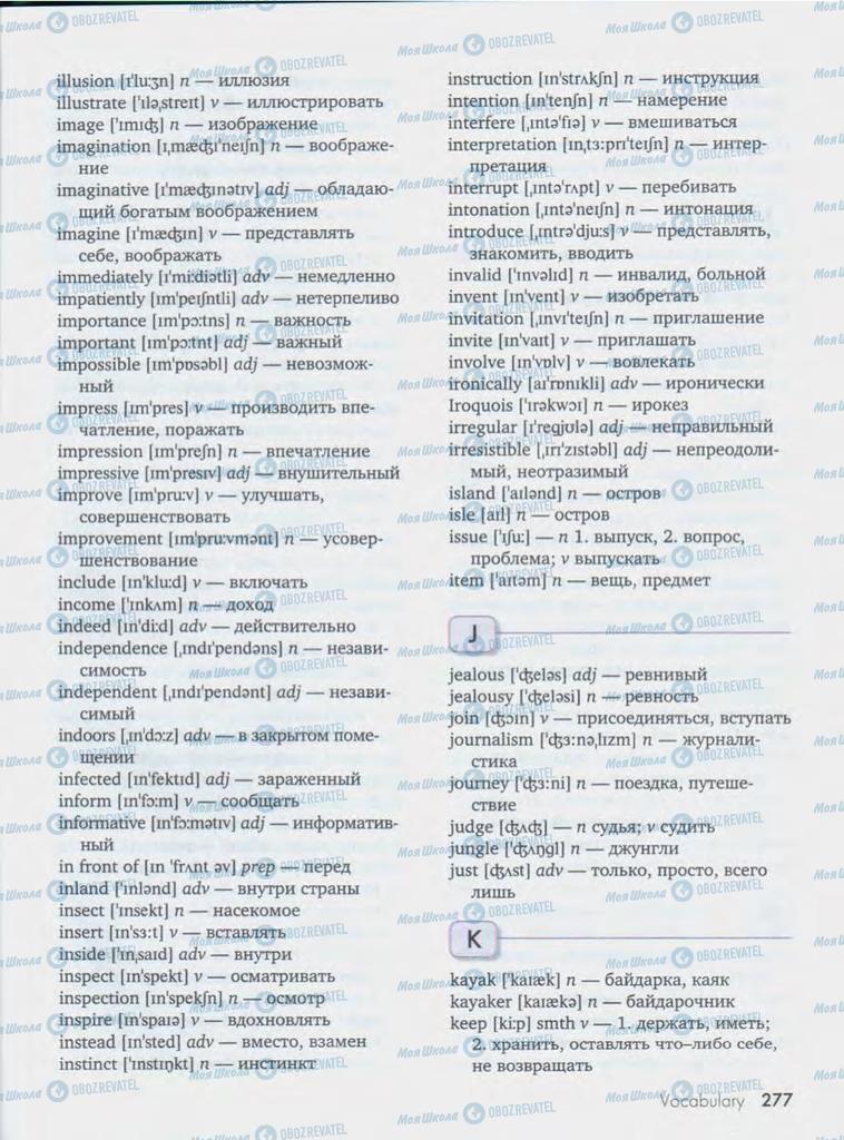 Учебники Английский язык 10 класс страница 277