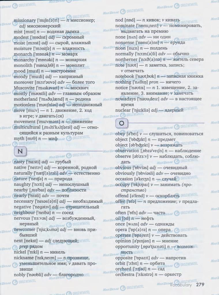 Підручники Англійська мова 10 клас сторінка 279