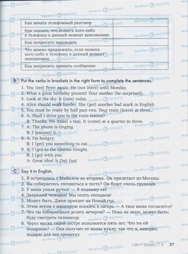 Підручники Англійська мова 10 клас сторінка  37