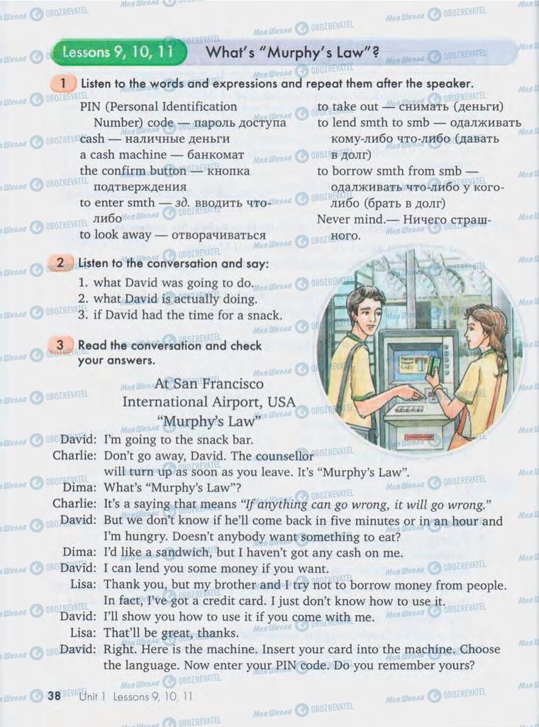 Учебники Английский язык 10 класс страница  38