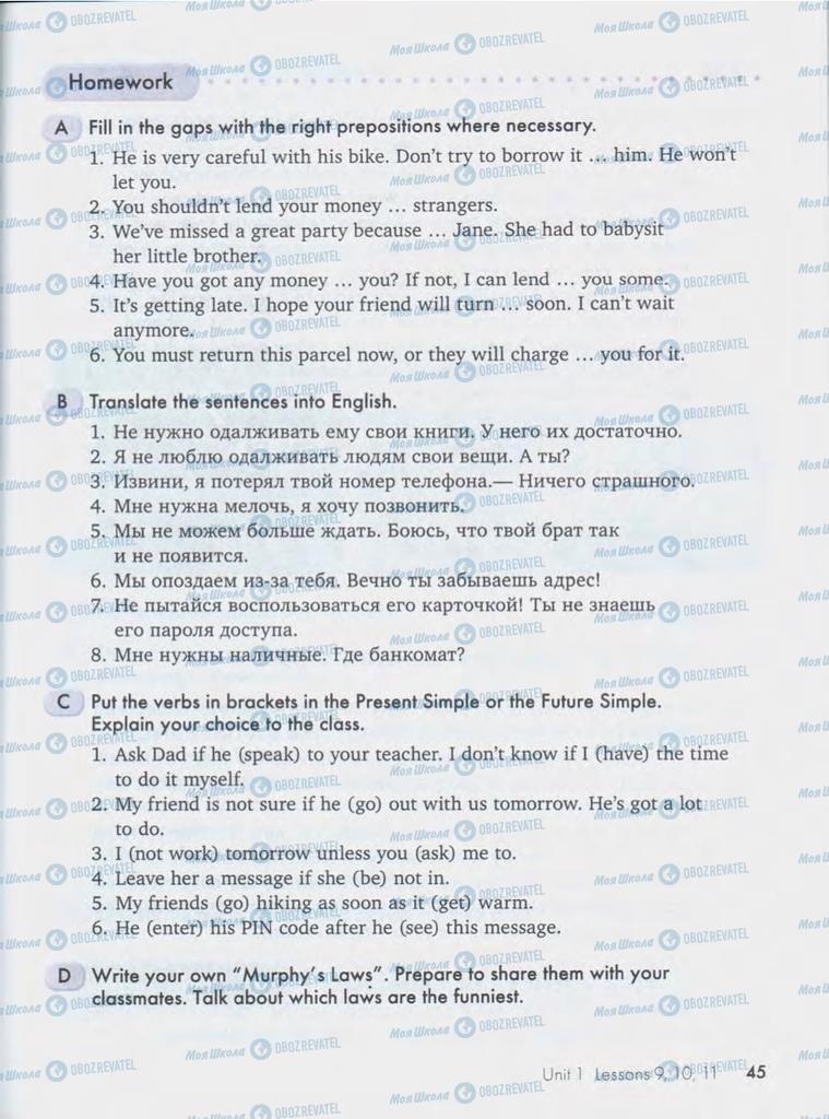 Учебники Английский язык 10 класс страница  45