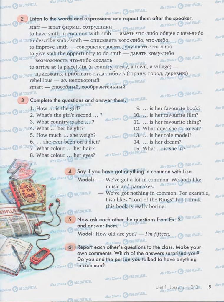 Учебники Английский язык 10 класс страница  5