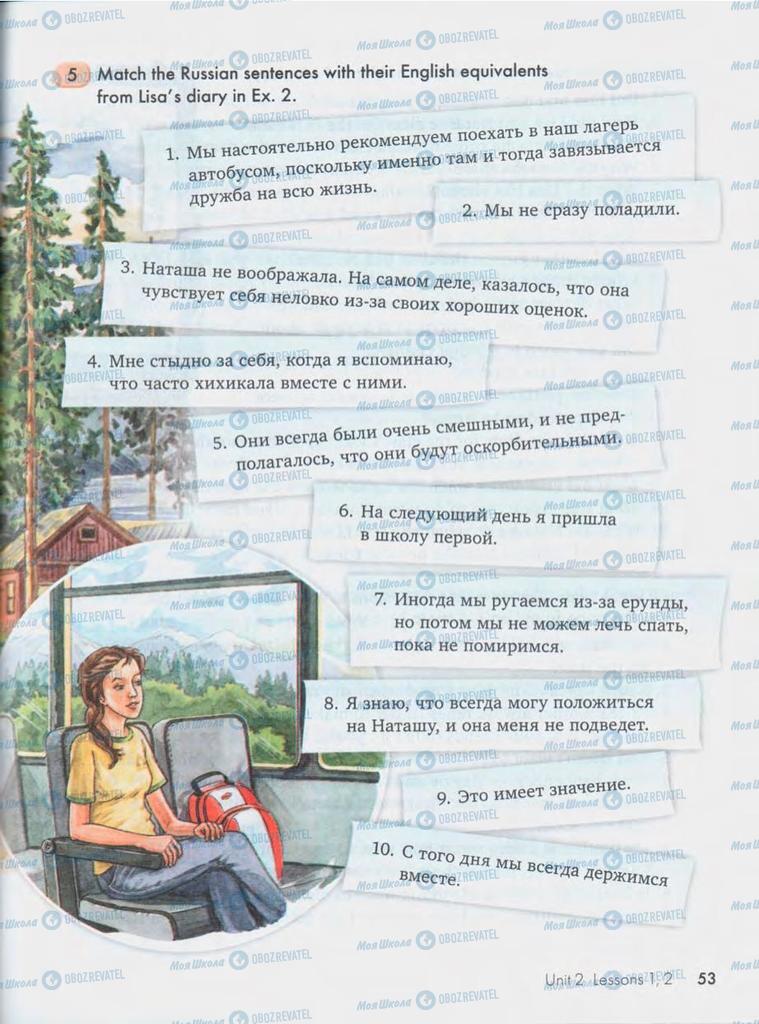 Підручники Англійська мова 10 клас сторінка  53